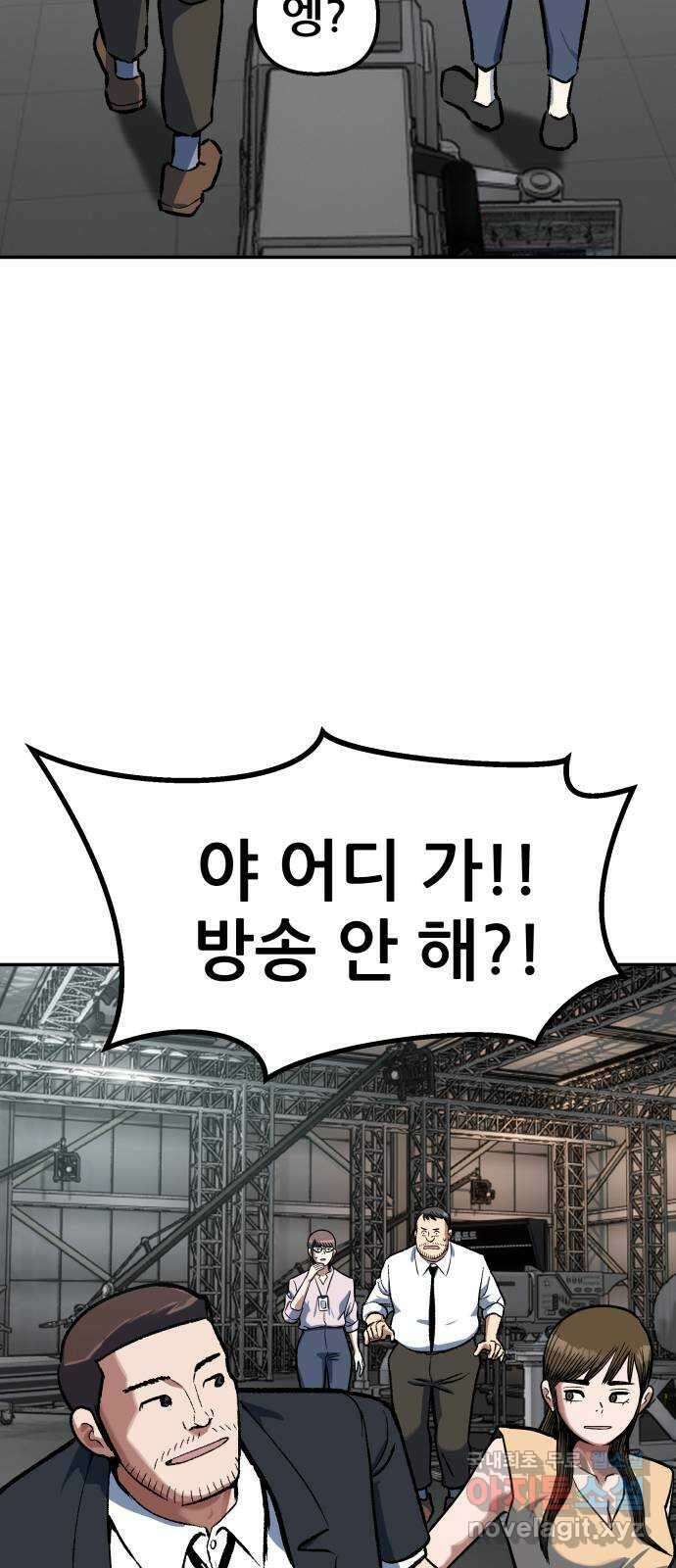 파견체 87화 방주 23