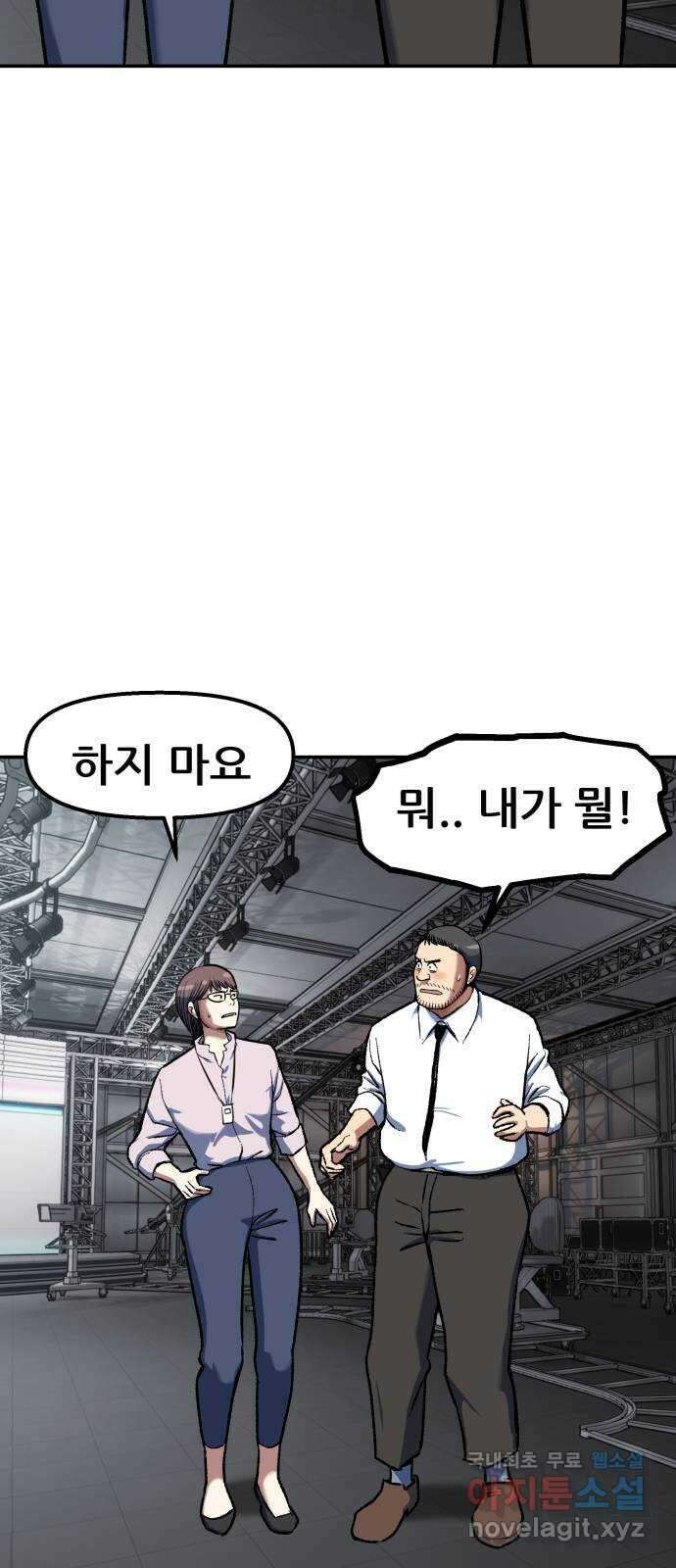 파견체 87화 방주 26