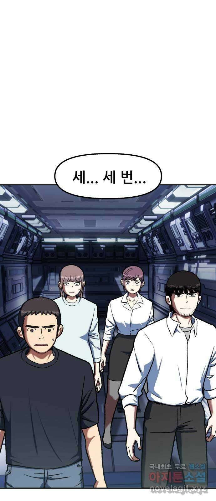 파견체 87화 방주 33