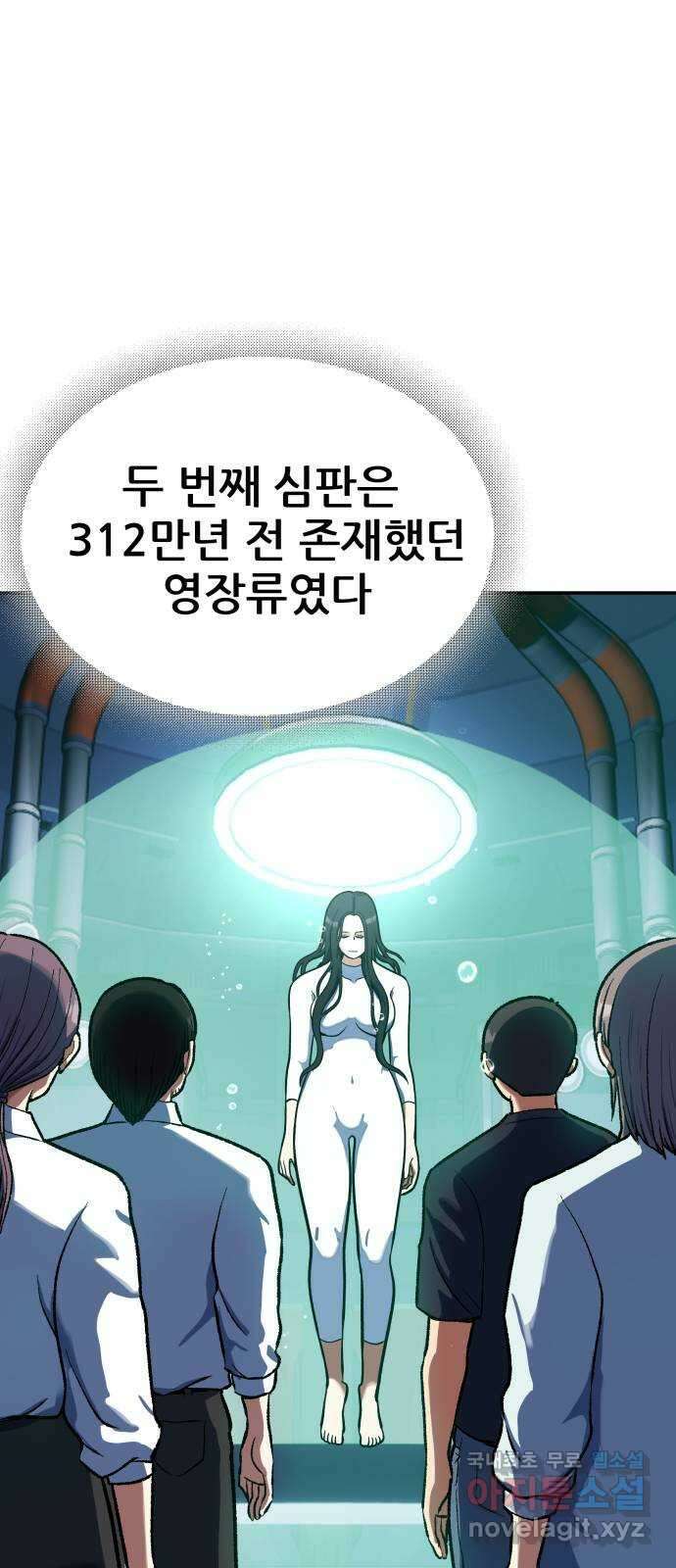 파견체 87화 방주 42