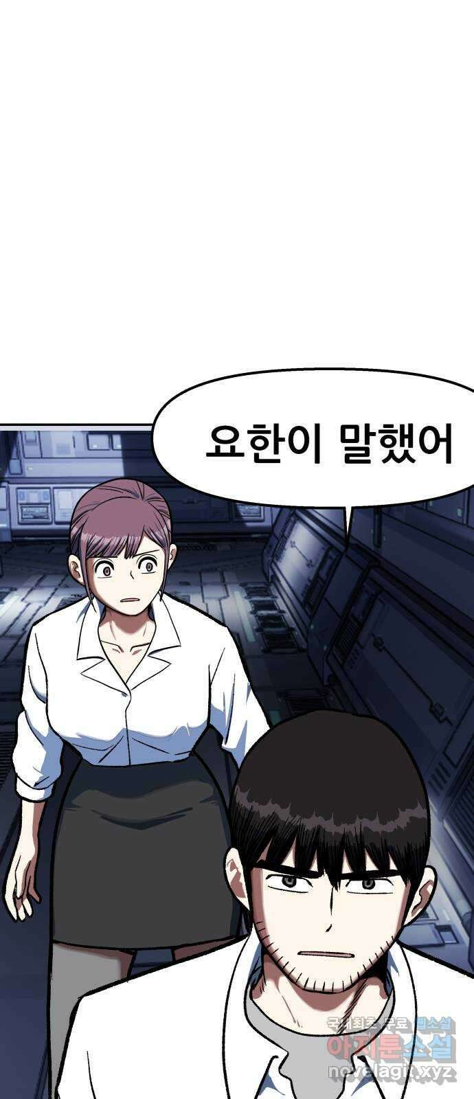 파견체 87화 방주 47