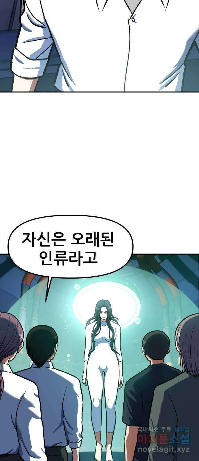 파견체 87화 방주 48