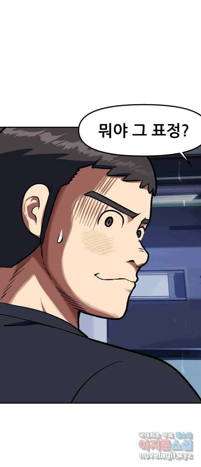 파견체 87화 방주 64