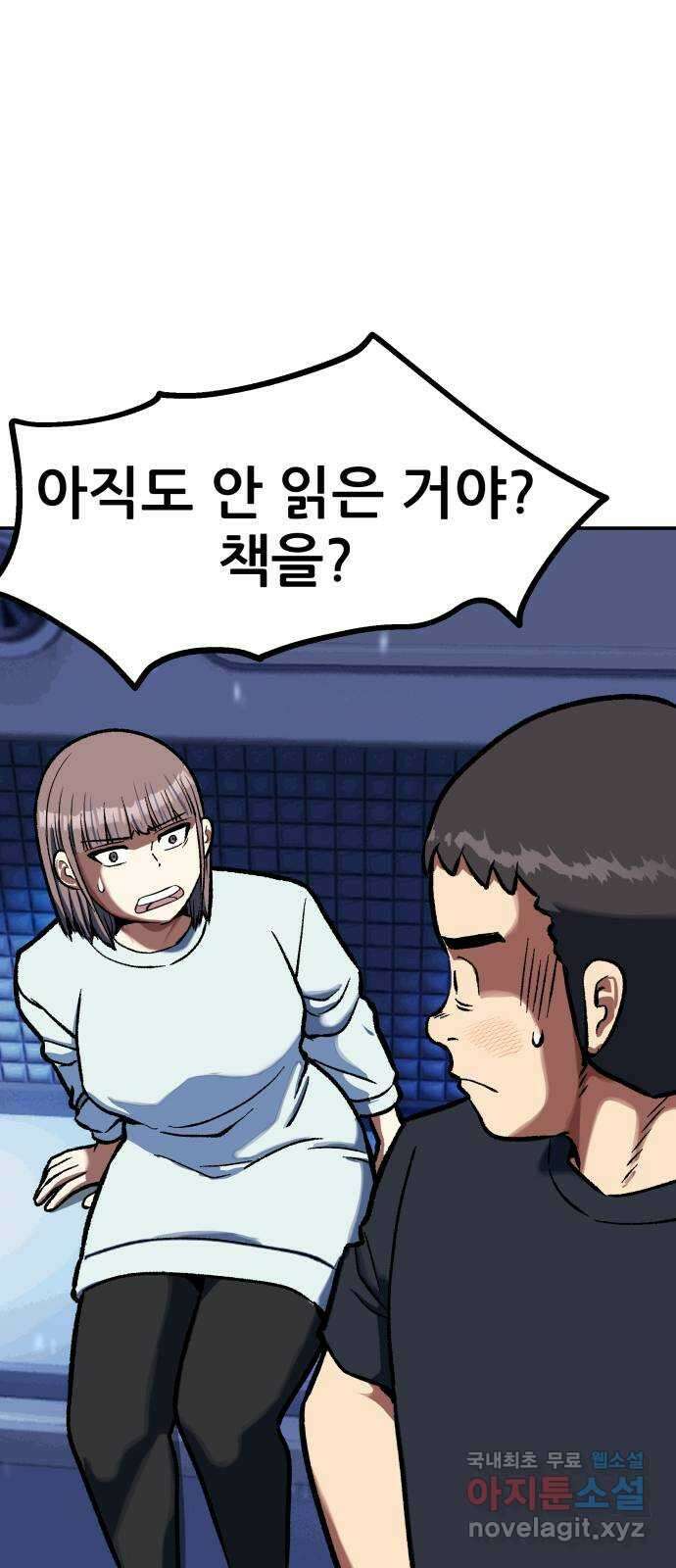 파견체 87화 방주 66