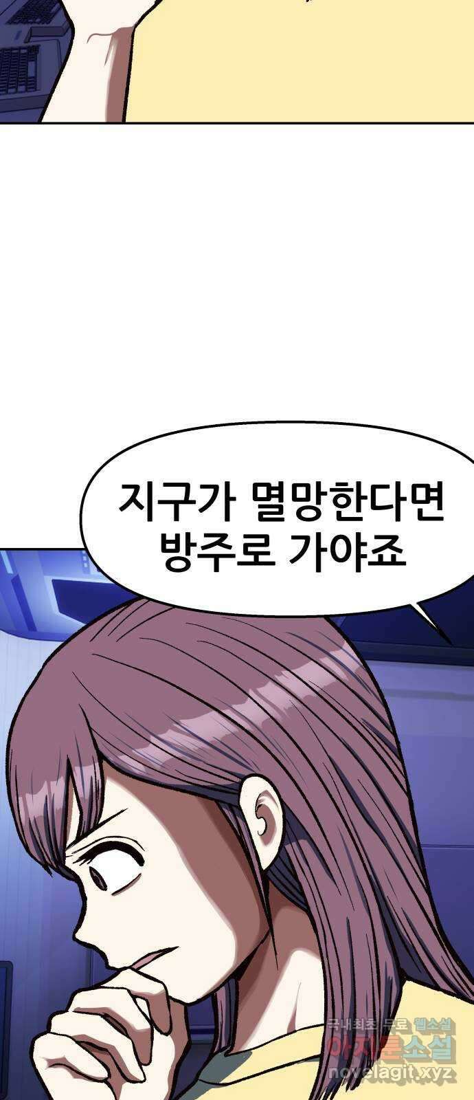 파견체 87화 방주 73