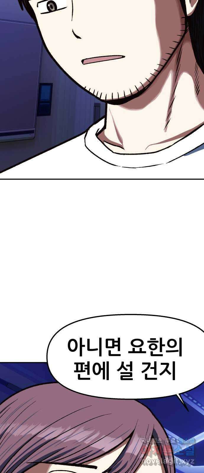 파견체 87화 방주 78