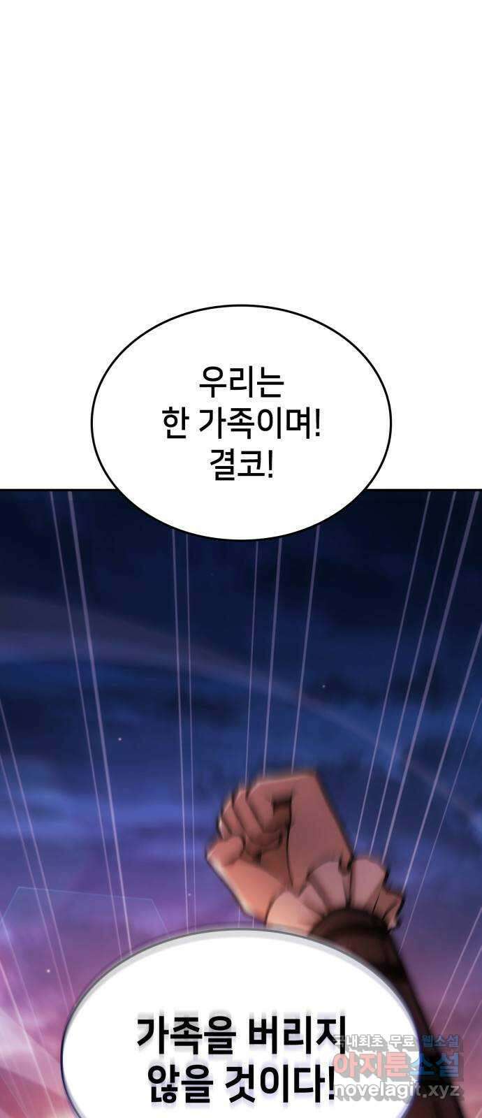 어쌔신 크리드 - 잊혀진 사원 24화 1