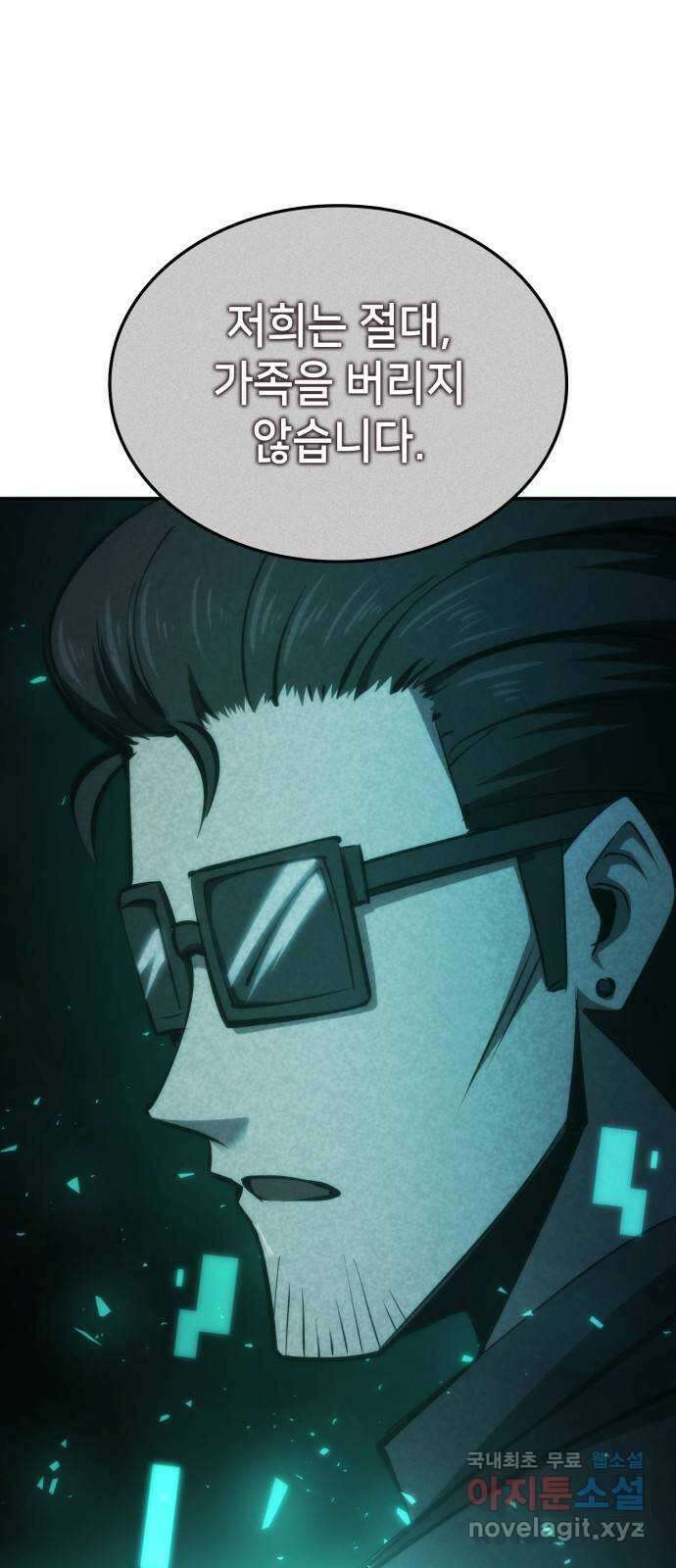 어쌔신 크리드 - 잊혀진 사원 24화 3