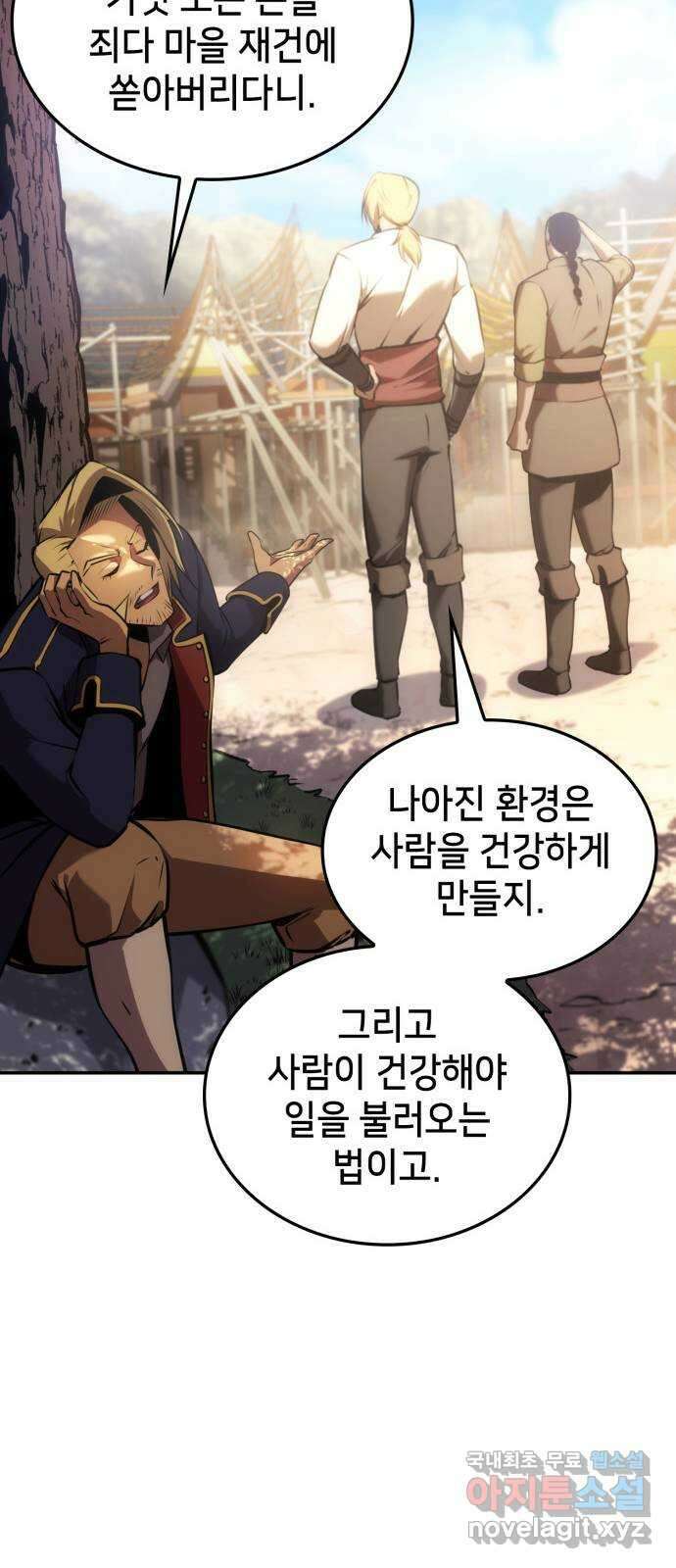 어쌔신 크리드 - 잊혀진 사원 24화 8