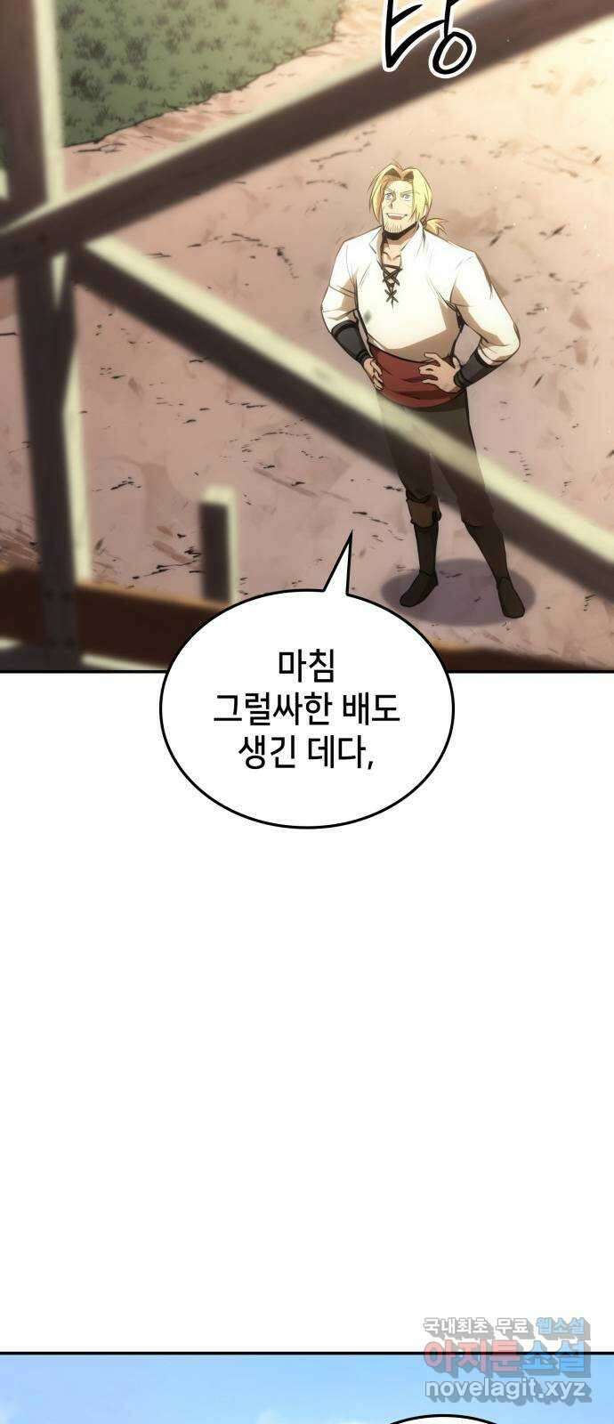 어쌔신 크리드 - 잊혀진 사원 24화 12