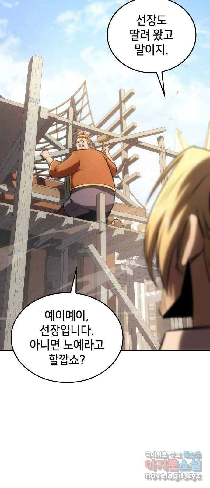 어쌔신 크리드 - 잊혀진 사원 24화 13