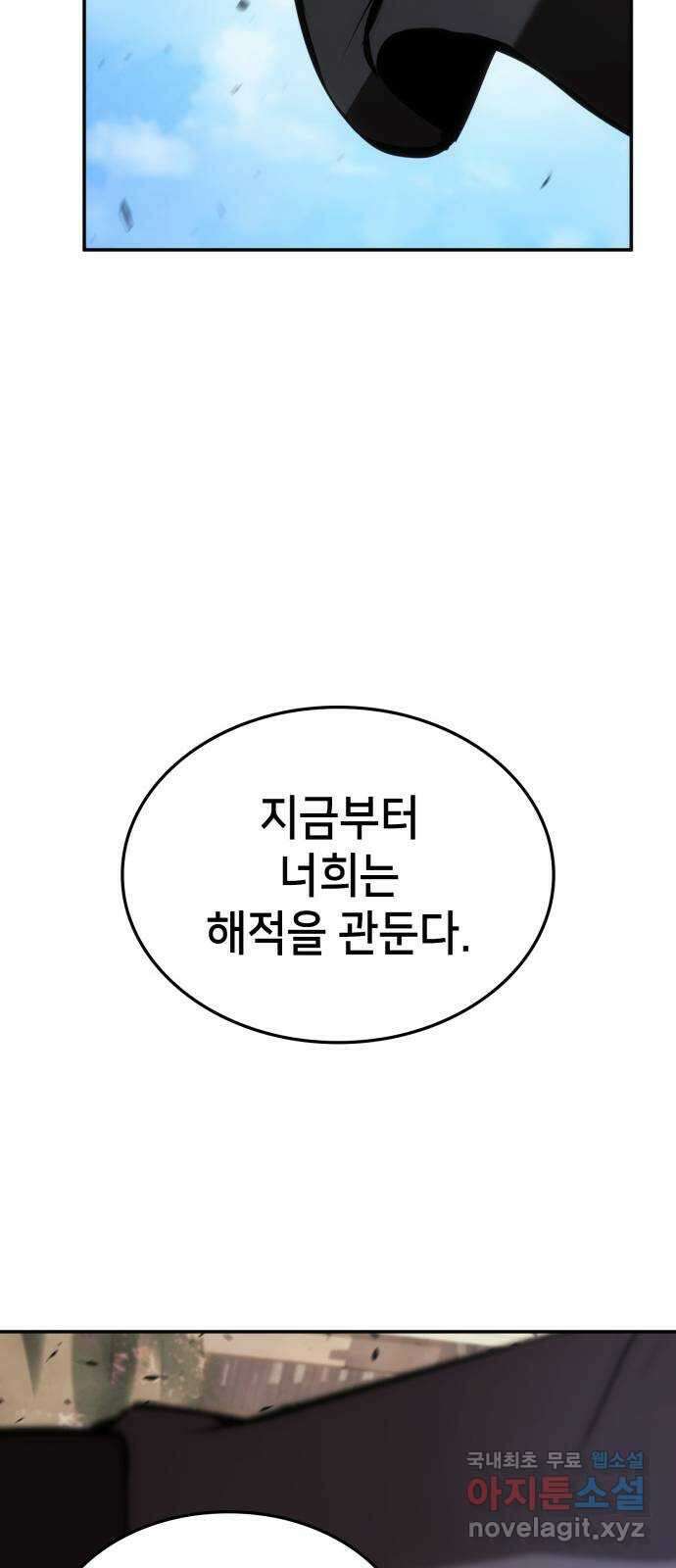 어쌔신 크리드 - 잊혀진 사원 24화 15