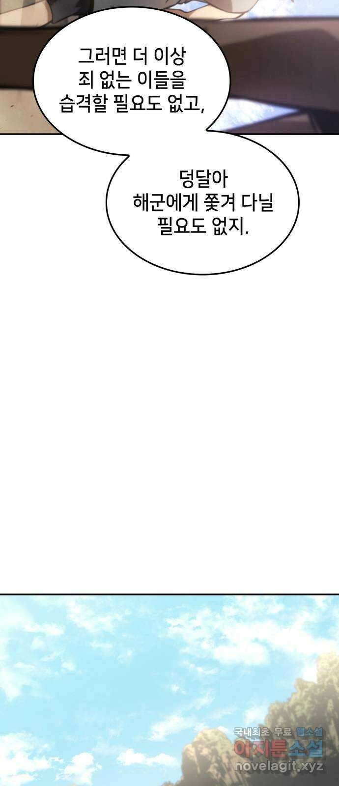 어쌔신 크리드 - 잊혀진 사원 24화 17