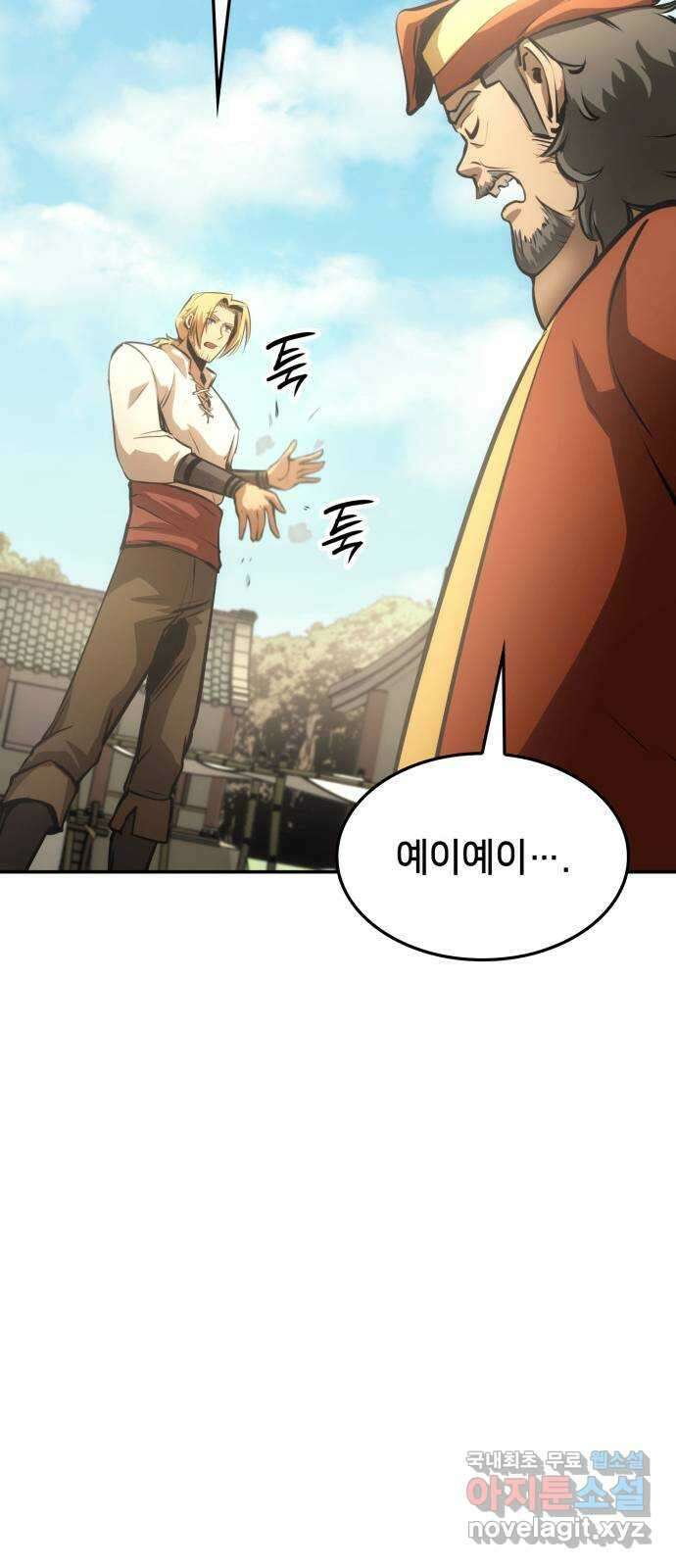 어쌔신 크리드 - 잊혀진 사원 24화 22