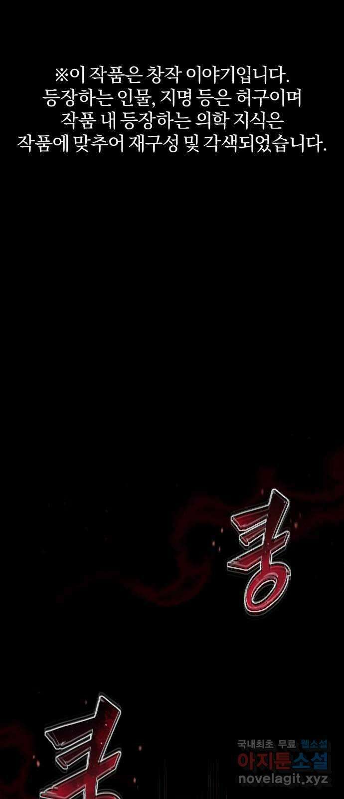 포스트 팬데믹 32화 : 정찰 1