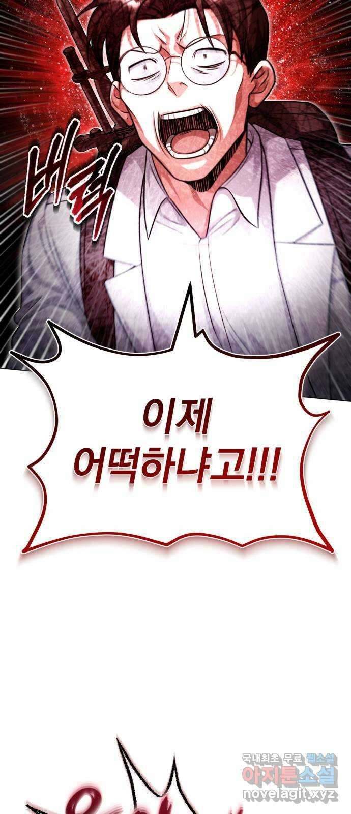 포스트 팬데믹 32화 : 정찰 7
