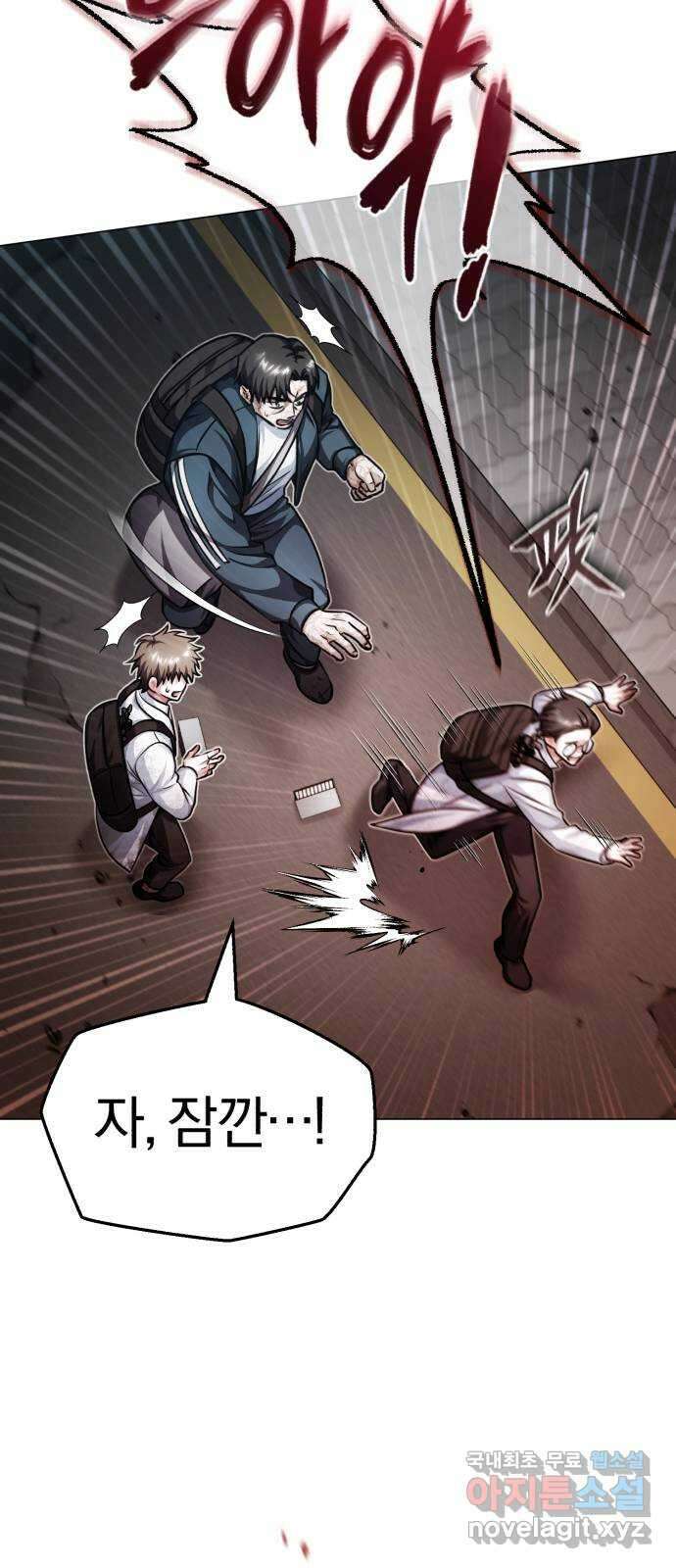 포스트 팬데믹 32화 : 정찰 8