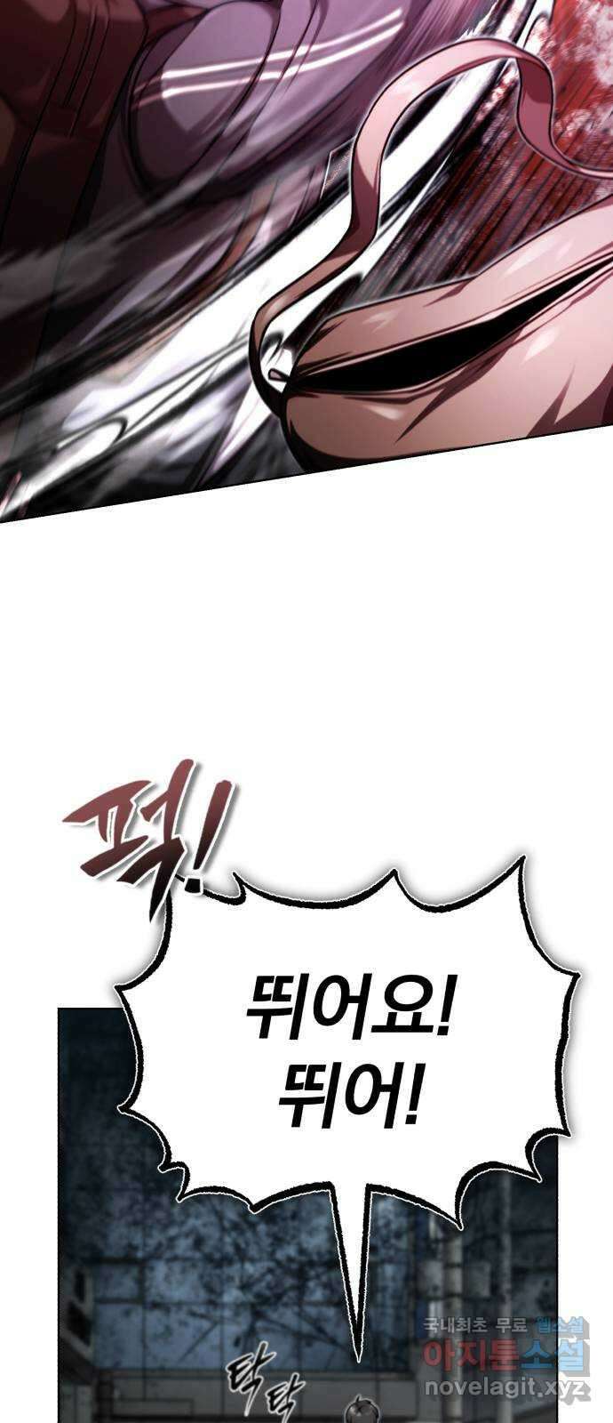 포스트 팬데믹 32화 : 정찰 14