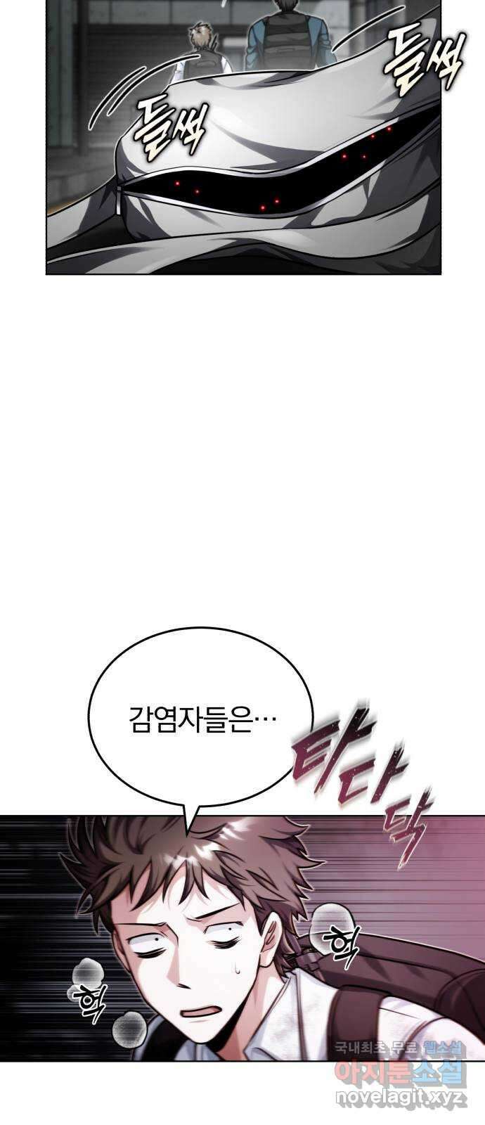 포스트 팬데믹 32화 : 정찰 15