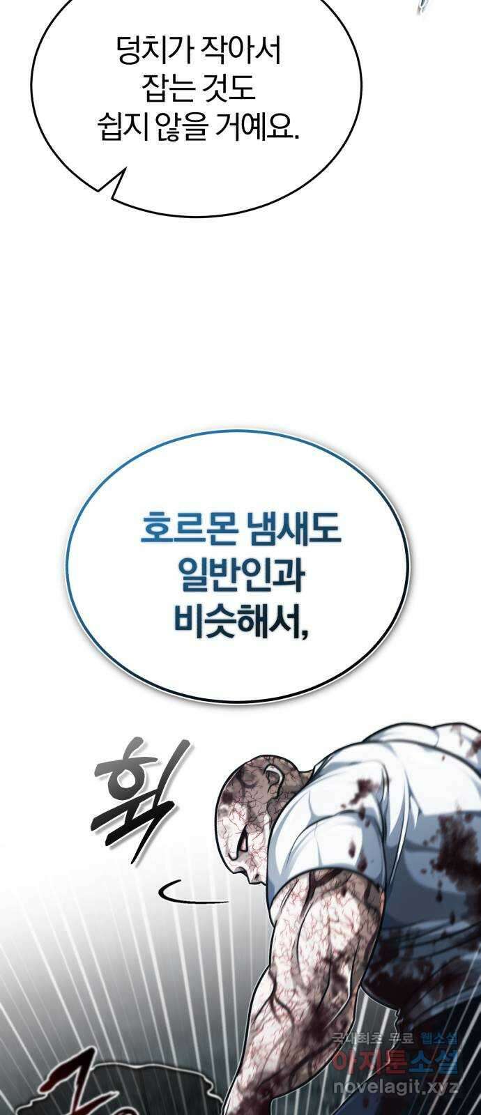 포스트 팬데믹 32화 : 정찰 18
