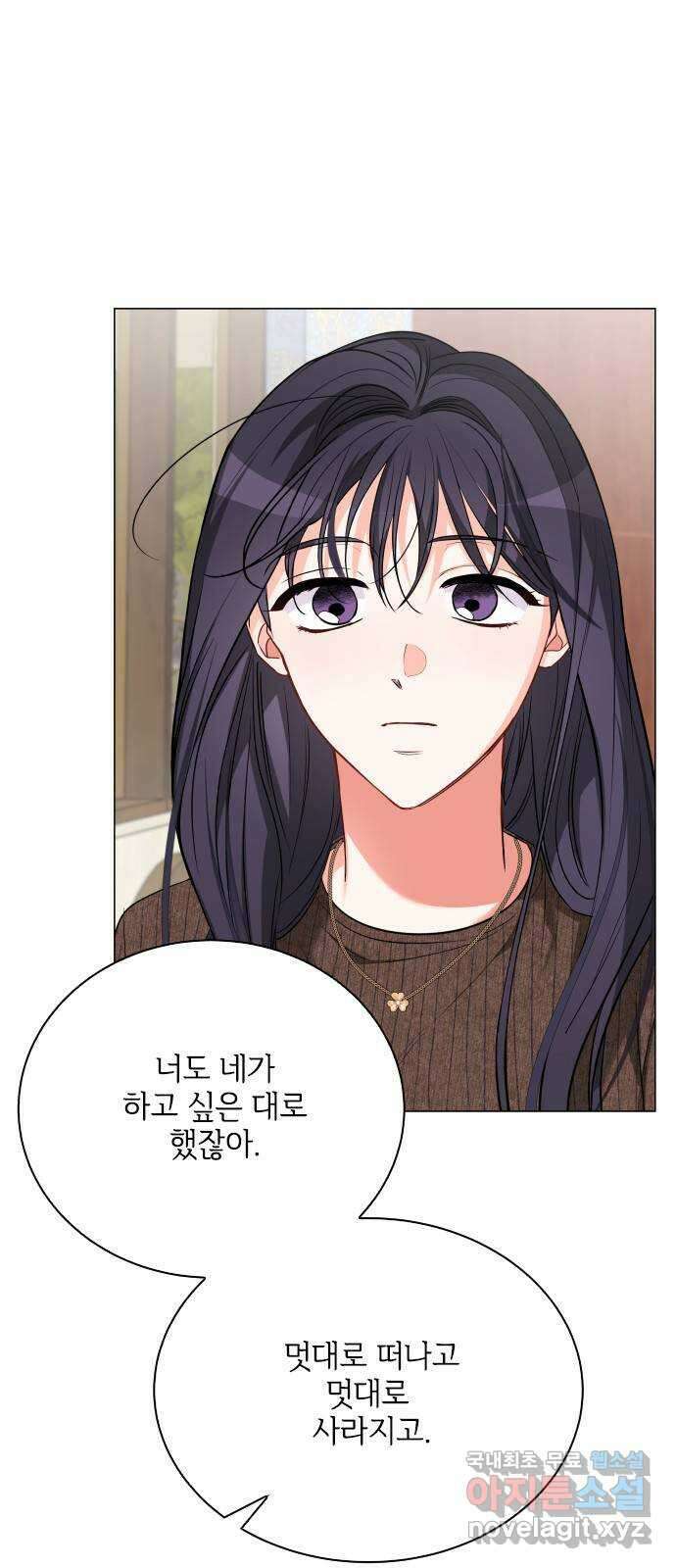 퇴근 후에 만나요 50화(시즌 1 마지막화) 7
