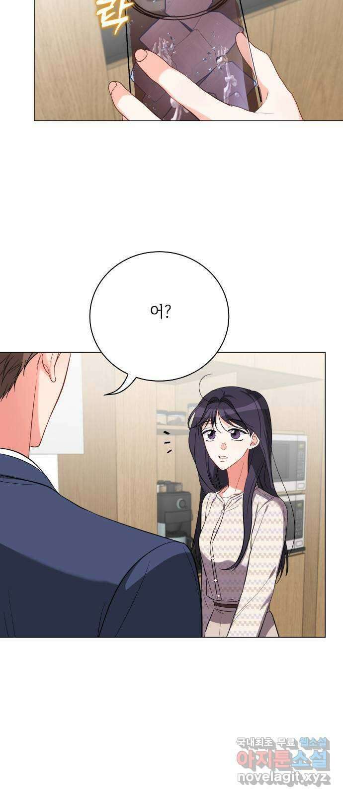퇴근 후에 만나요 50화(시즌 1 마지막화) 26
