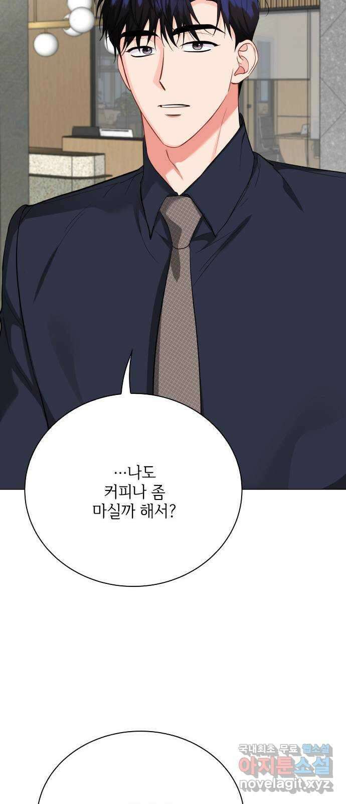 퇴근 후에 만나요 50화(시즌 1 마지막화) 34
