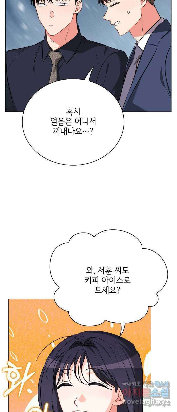 퇴근 후에 만나요 50화(시즌 1 마지막화) 37