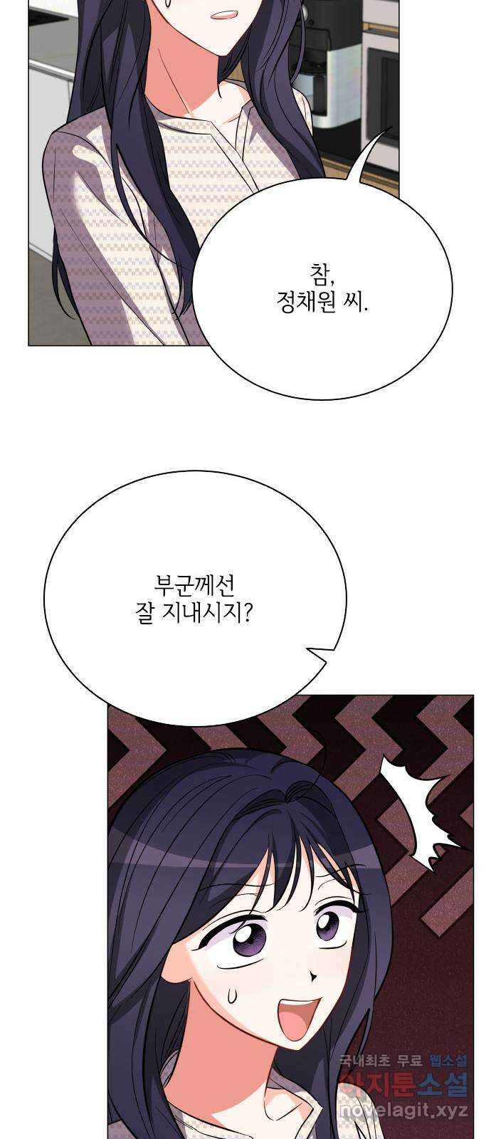 퇴근 후에 만나요 50화(시즌 1 마지막화) 42