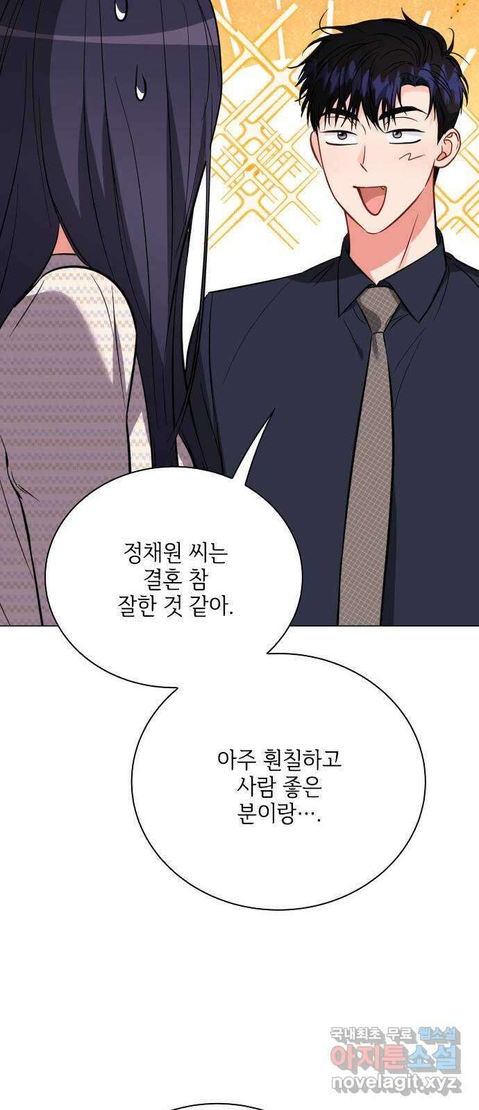 퇴근 후에 만나요 50화(시즌 1 마지막화) 44