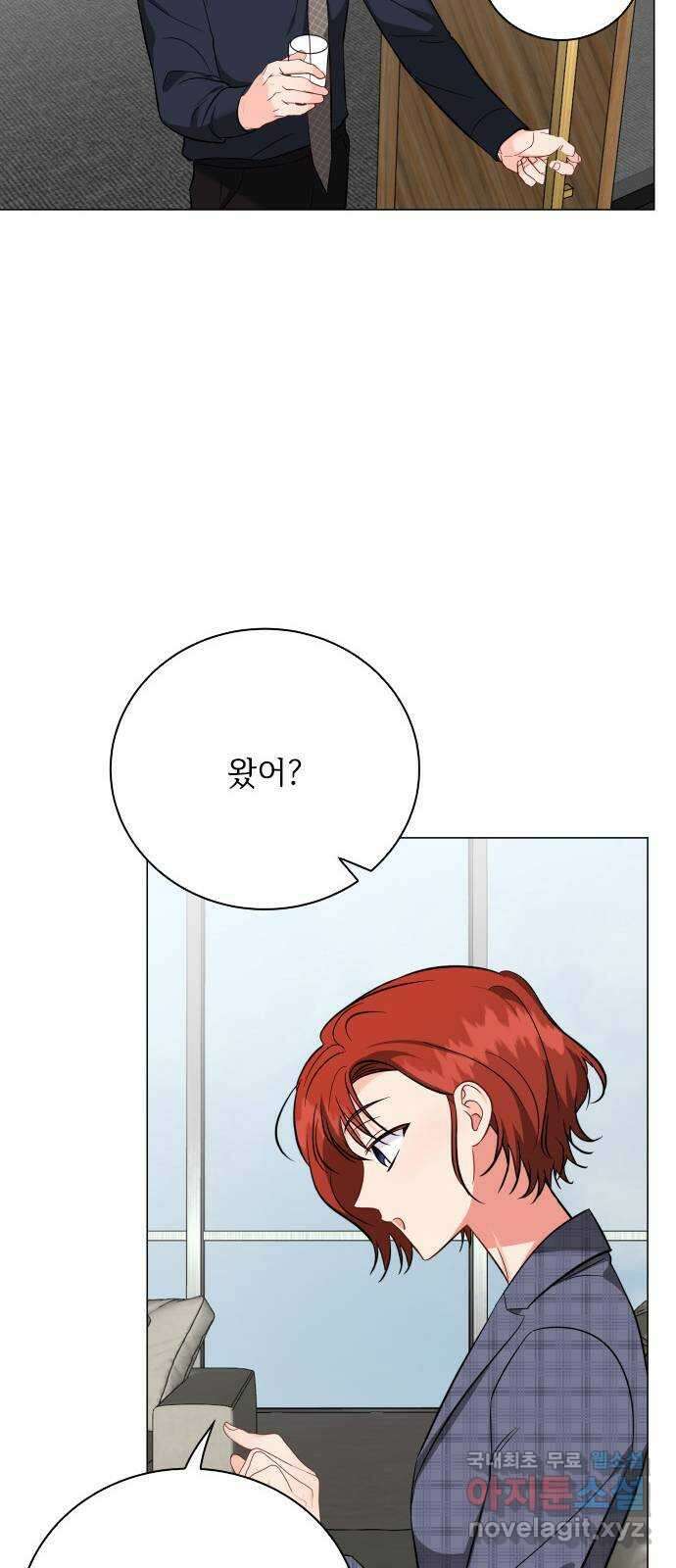 퇴근 후에 만나요 50화(시즌 1 마지막화) 55