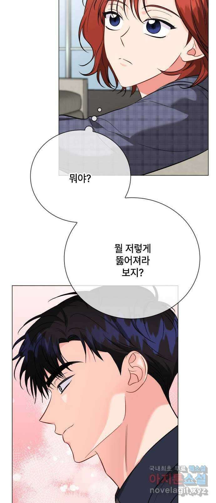 퇴근 후에 만나요 50화(시즌 1 마지막화) 61