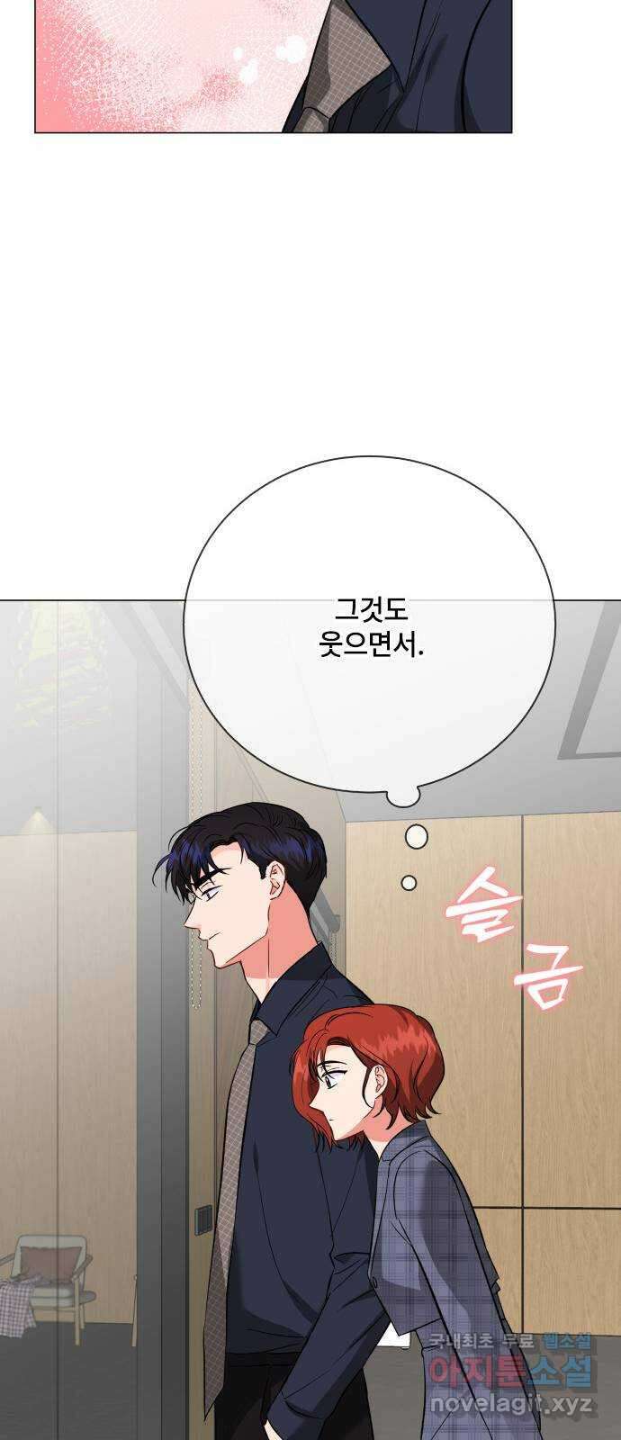 퇴근 후에 만나요 50화(시즌 1 마지막화) 62