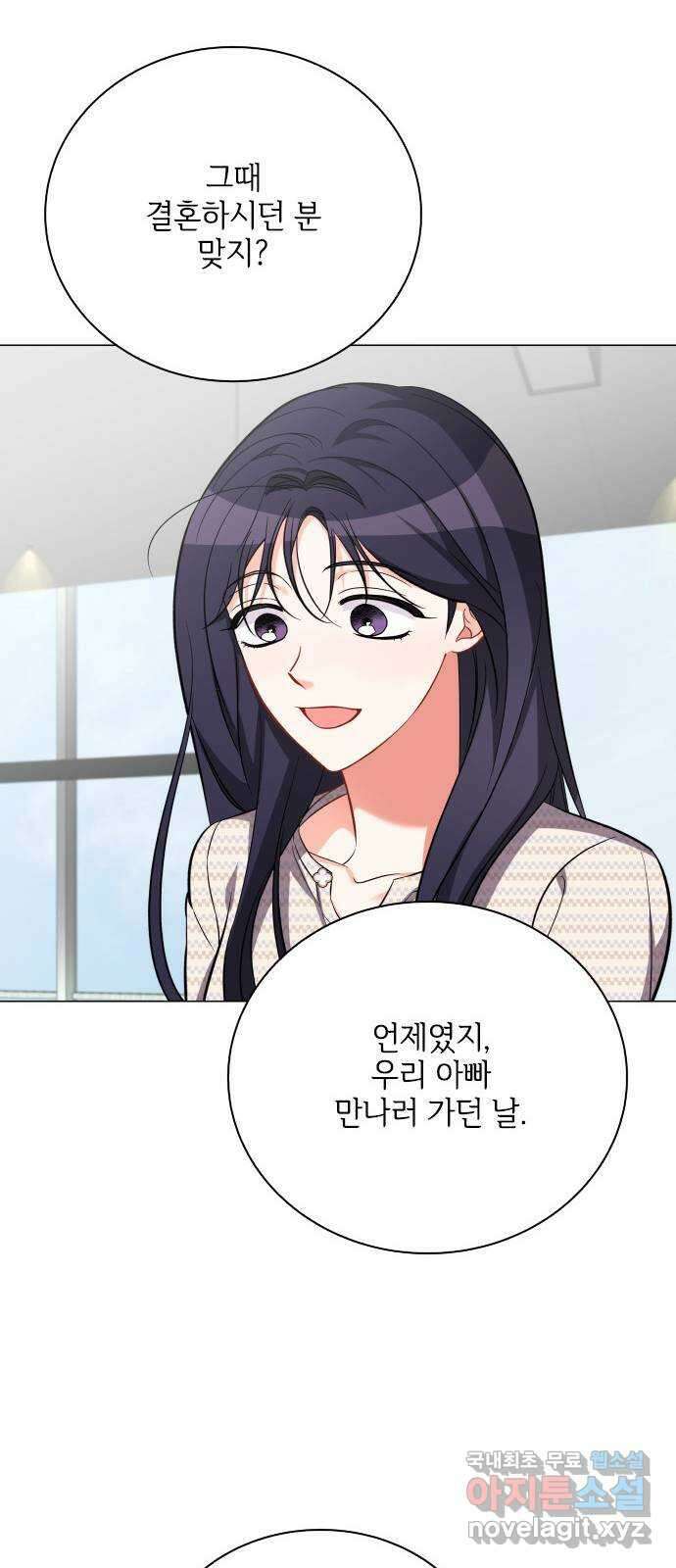 퇴근 후에 만나요 50화(시즌 1 마지막화) 65