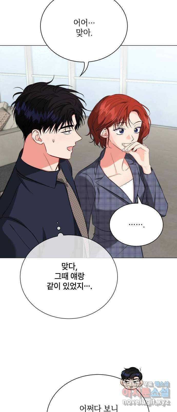 퇴근 후에 만나요 50화(시즌 1 마지막화) 66