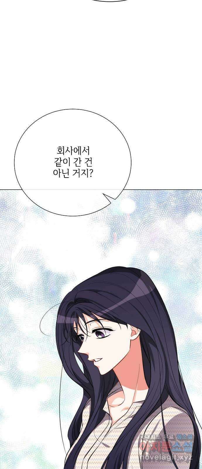 퇴근 후에 만나요 50화(시즌 1 마지막화) 70