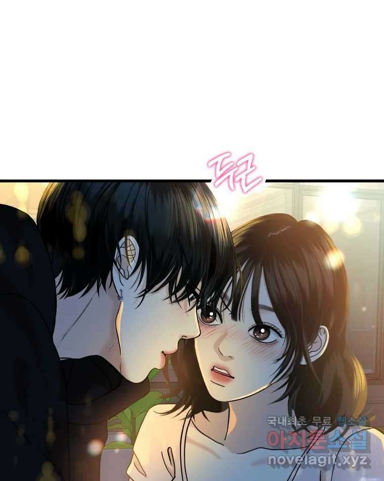 뱀파이어님의 대리식사 174화 지나치게 가까운 남사친 - 내 마음대로 마라로제 1