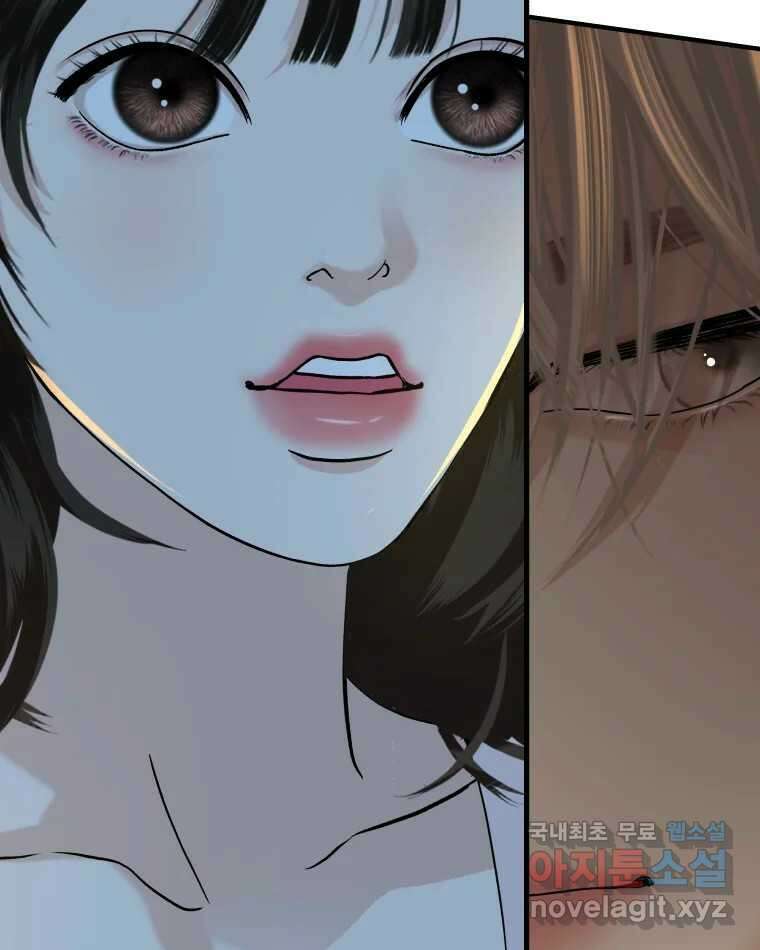뱀파이어님의 대리식사 174화 지나치게 가까운 남사친 - 내 마음대로 마라로제 11