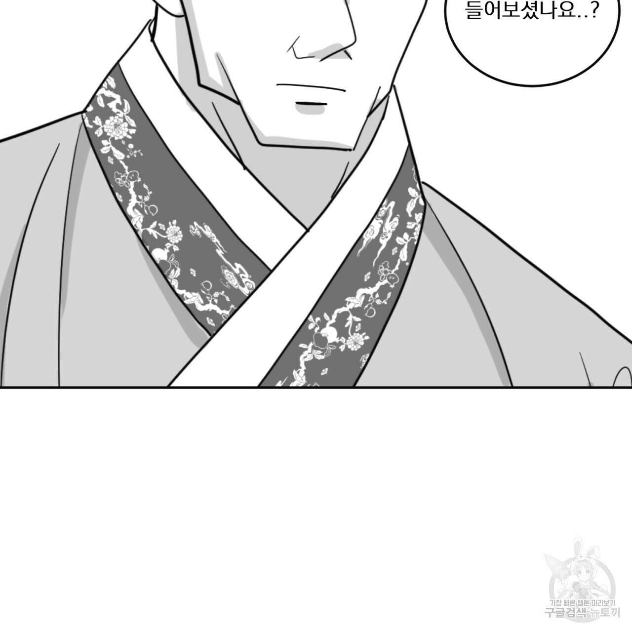 머리 검은 짐승 77화 2