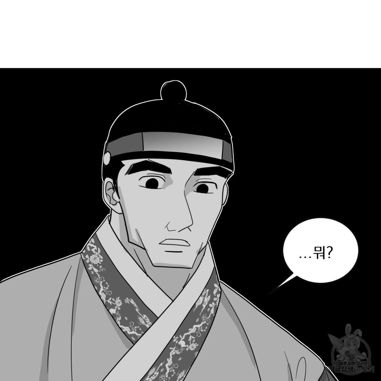 머리 검은 짐승 77화 3