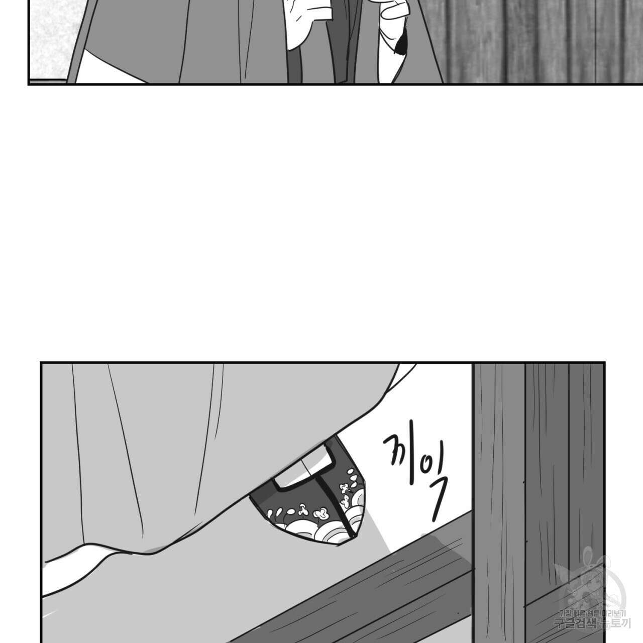 머리 검은 짐승 77화 13