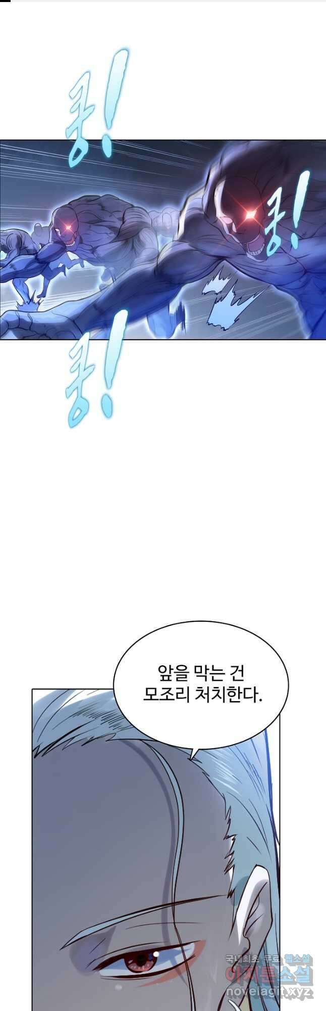 백련성신 1014화 1