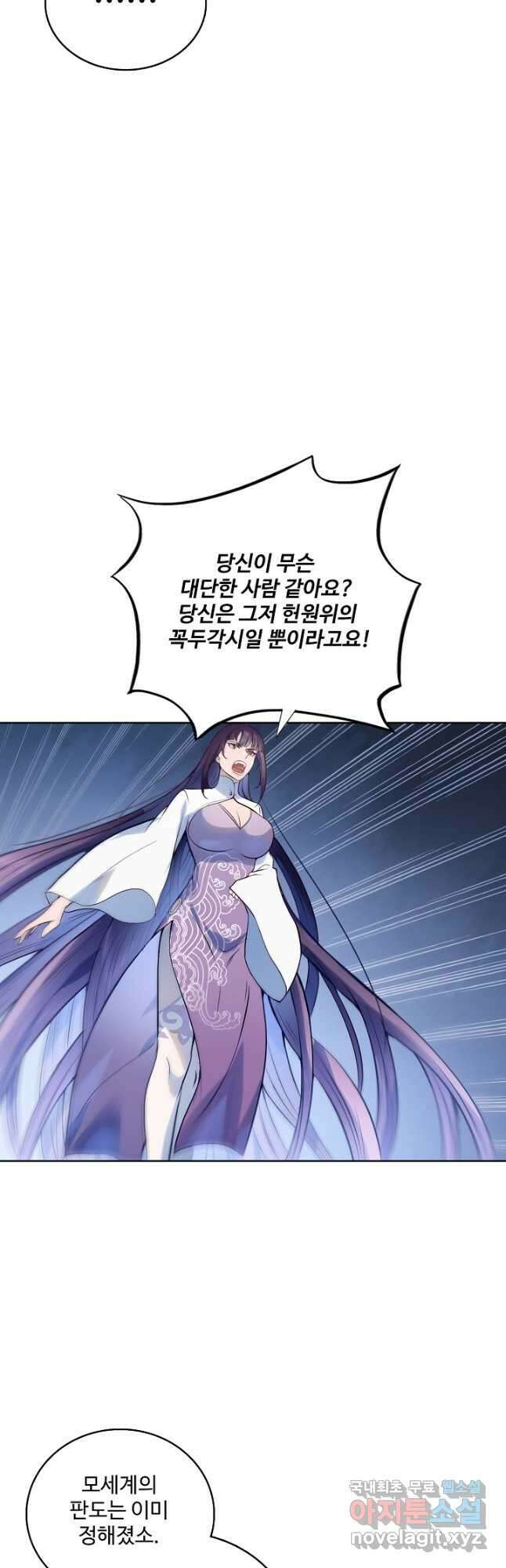 백련성신 1014화 19