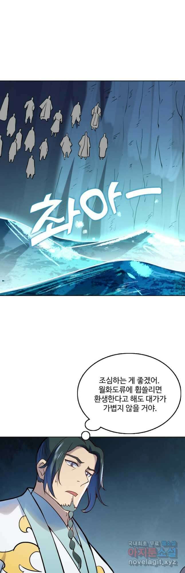 백련성신 1014화 21
