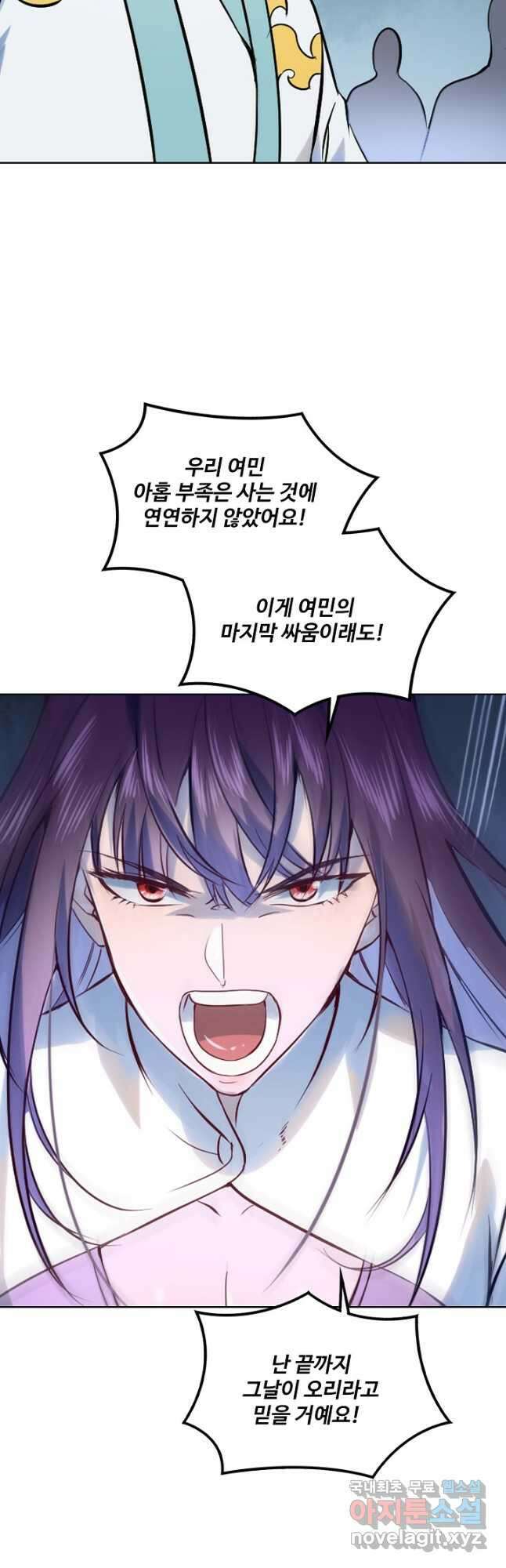 백련성신 1014화 22