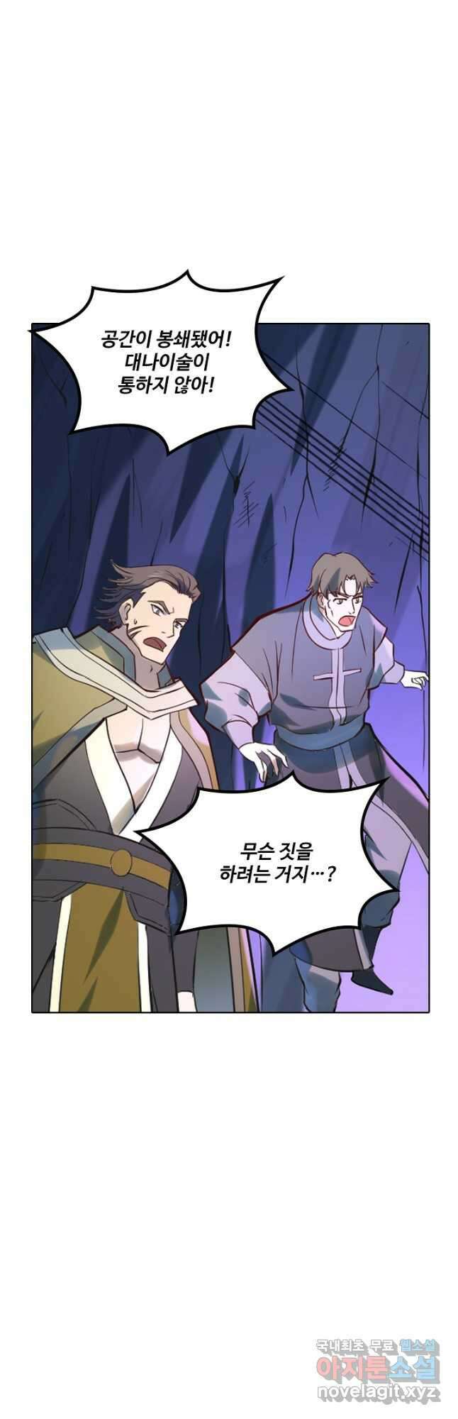백련성신 1014화 24