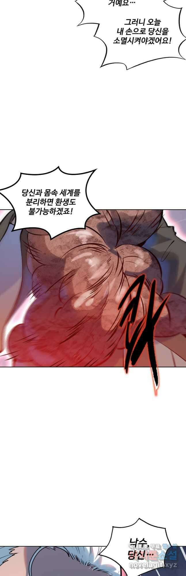 백련성신 1014화 34
