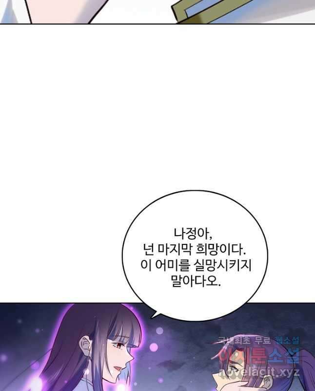 백련성신 1014화 45
