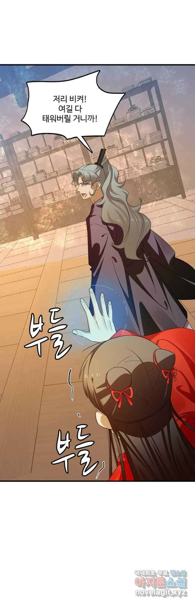 독보다 강한 꽃 290화 3