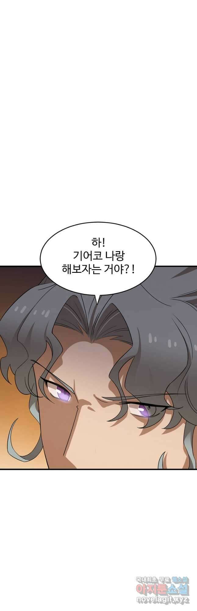독보다 강한 꽃 290화 5